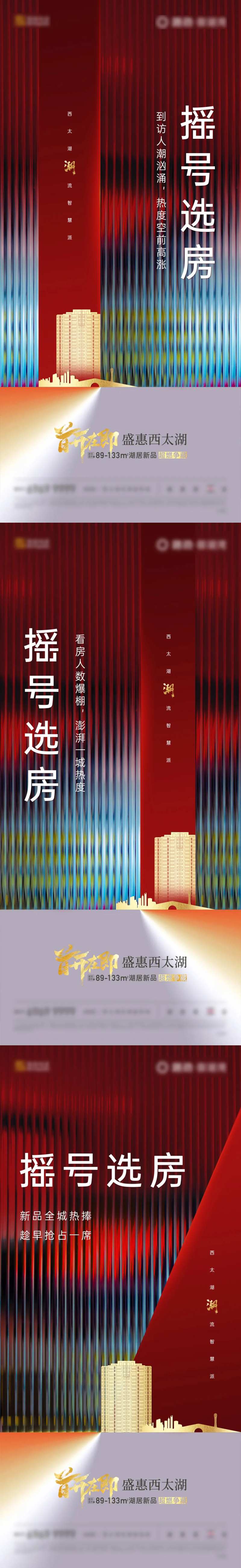 摇号刷屏-采灵感-cailinggan.com