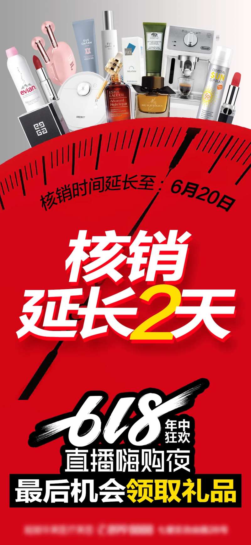 核销最后一天-采灵感-cailinggan.com