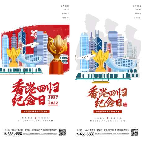 香港回归纪念日节日海-采灵感-https://www.cailinggan.com/
