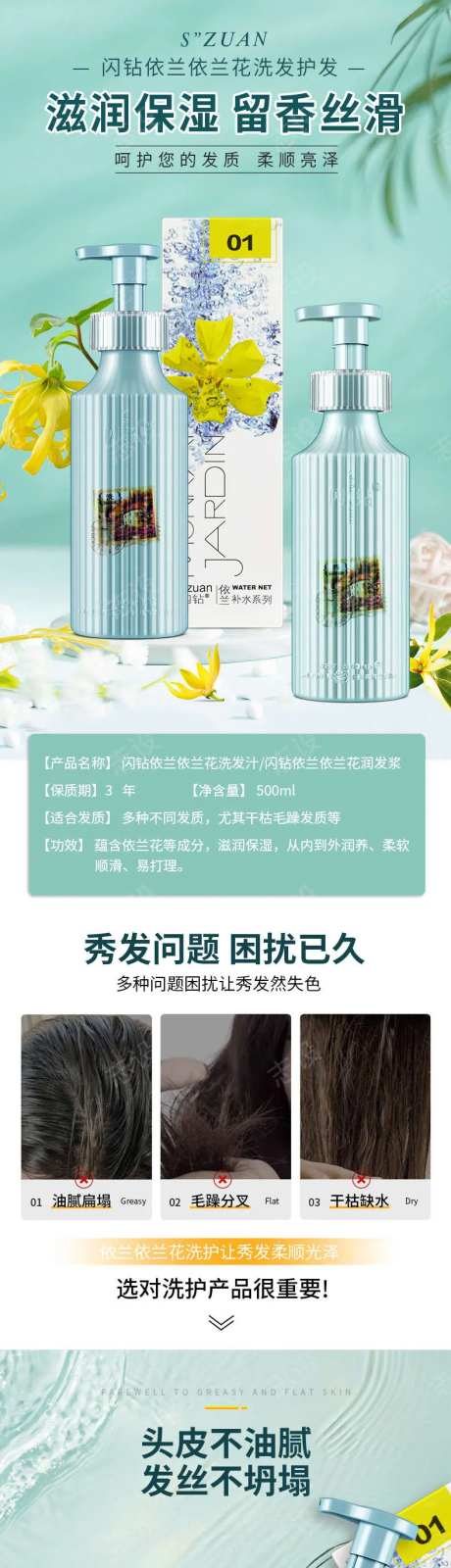 依兰花清新洗护详情-采灵感-https://www.cailinggan.com/