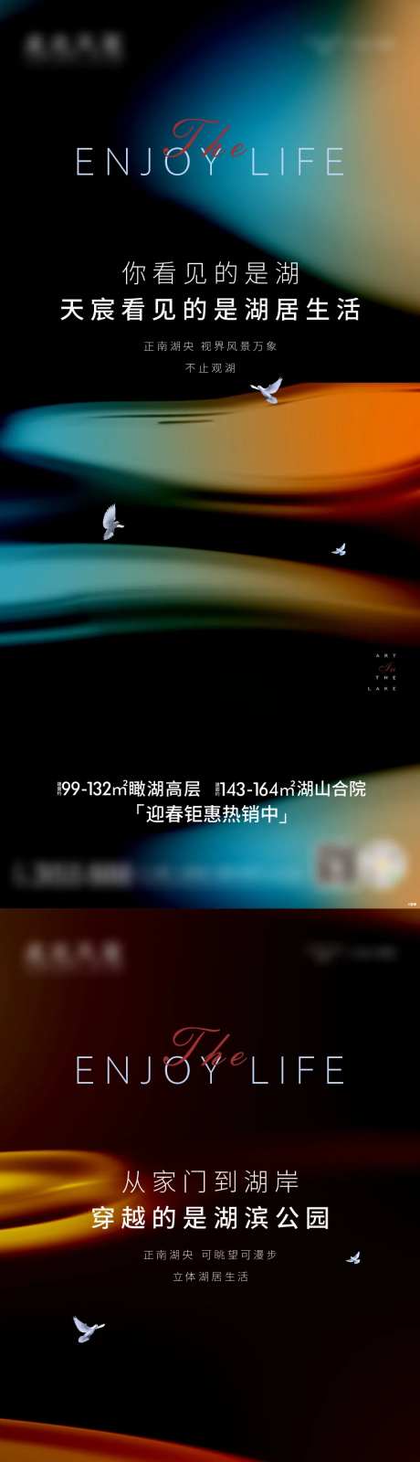 湖居美学海报-采灵感-https://www.cailinggan.com/