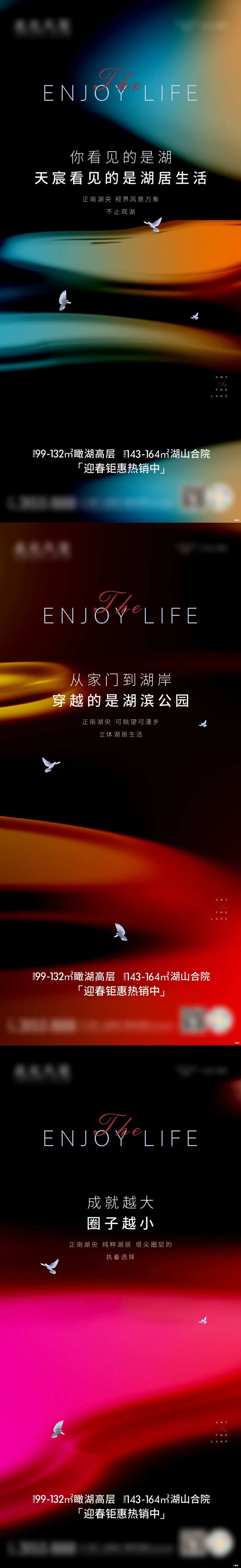 湖居美学海报-采灵感-cailinggan.com