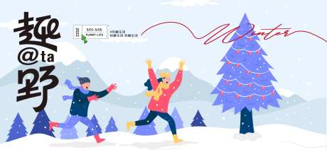 冰雪嘉年华背景板-采灵感-https://www.cailinggan.com/