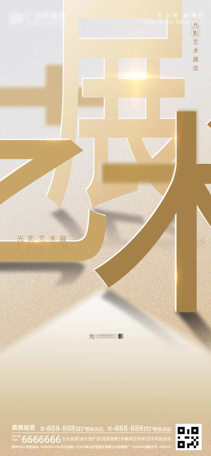 毕业设计展海报-采灵感-cailinggan.com