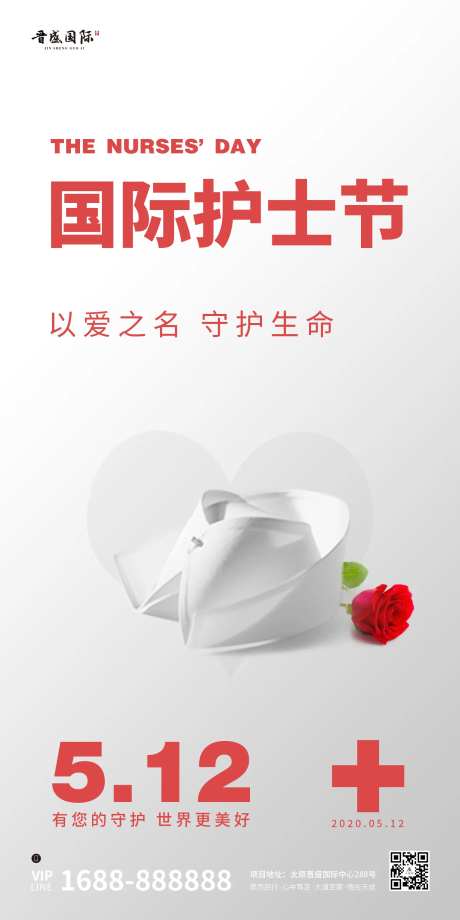 地产国际护士节平面海报-采灵感-https://www.cailinggan.com/