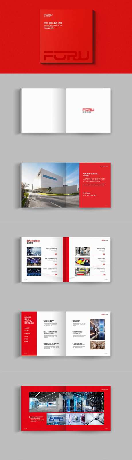 高端大气公司画册 -采灵感-https://www.cailinggan.com/