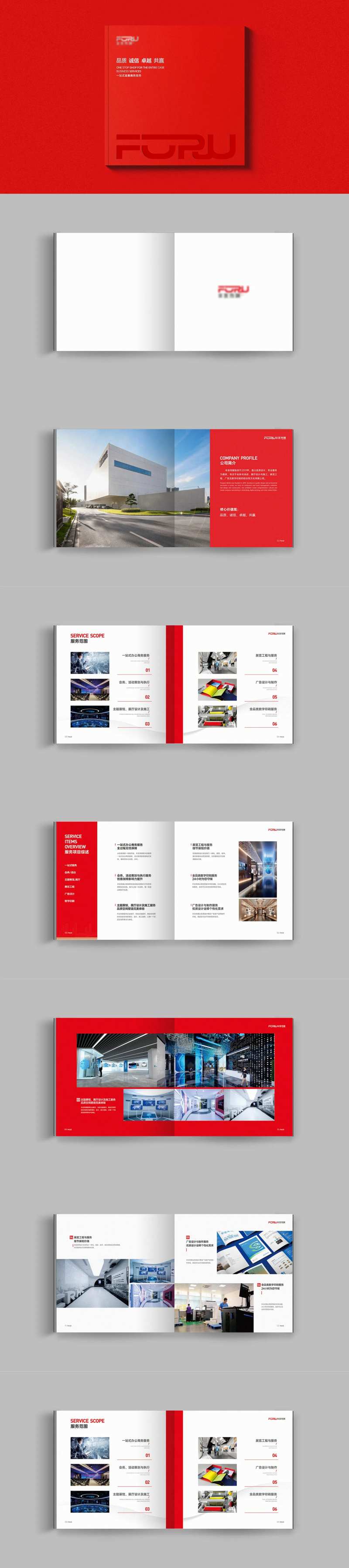 高端大气公司画册 -采灵感-cailinggan.com