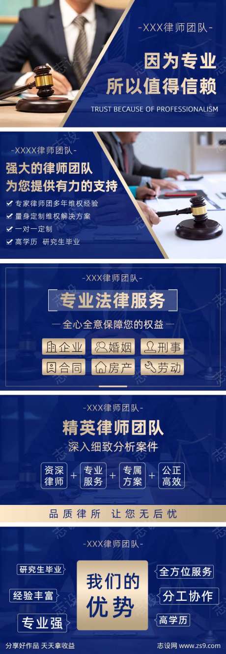 法律律师事务所大众点评轮播头图-采灵感-https://www.cailinggan.com/