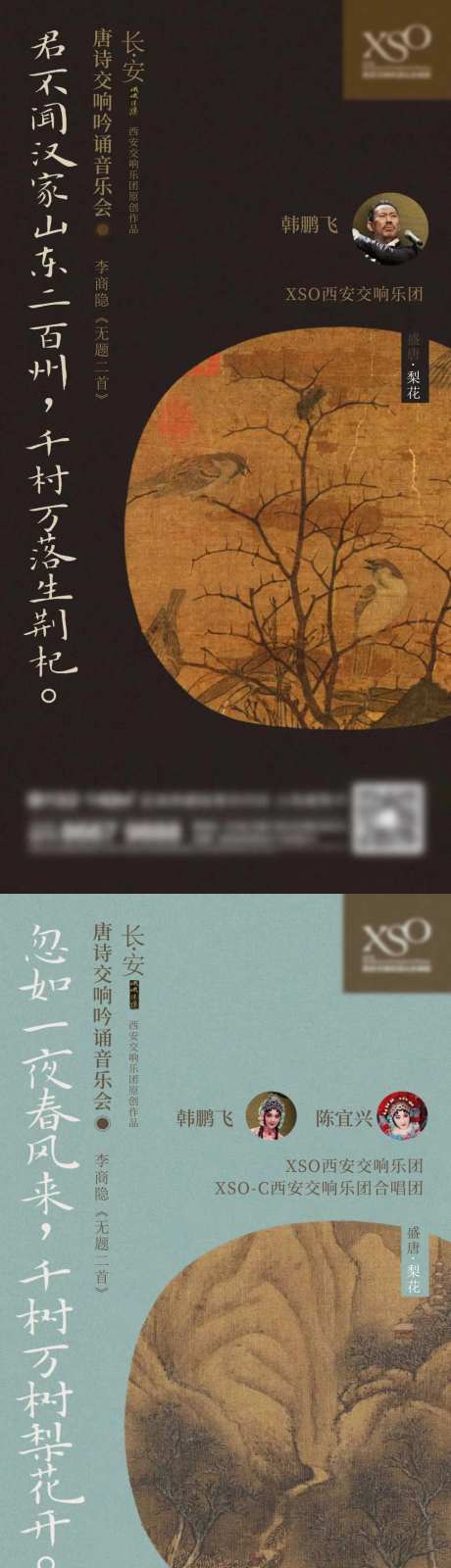 古画海报-采灵感-https://www.cailinggan.com/