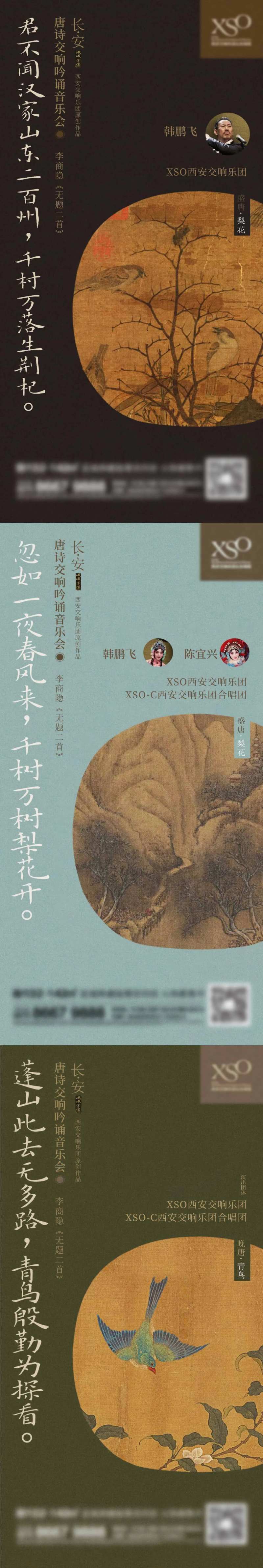 古画海报-采灵感-cailinggan.com