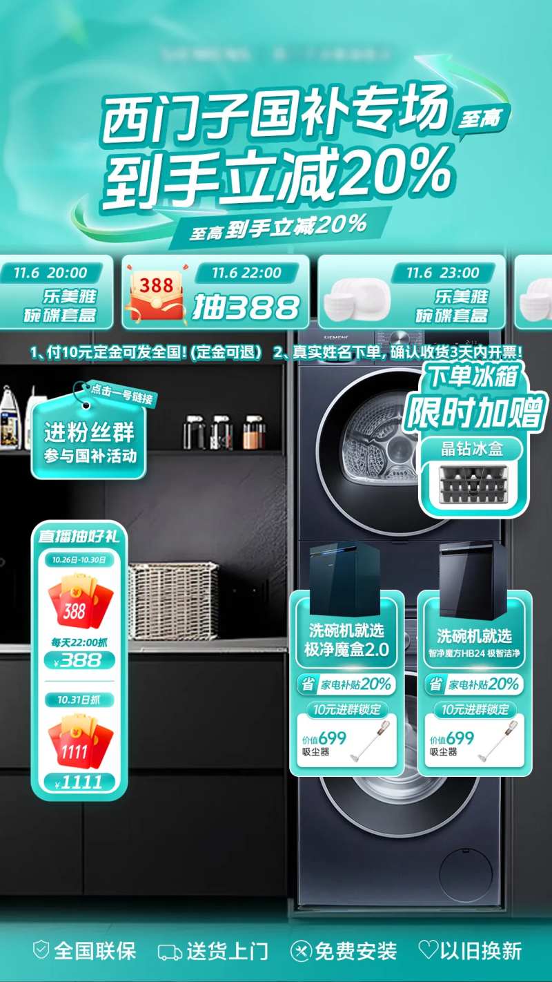大厂营销直播间贴片活动背景海报-采灵感-cailinggan.com