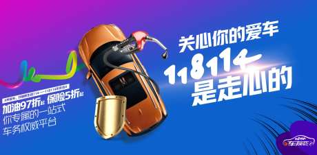 汽车车友会海报-采灵感-https://www.cailinggan.com/