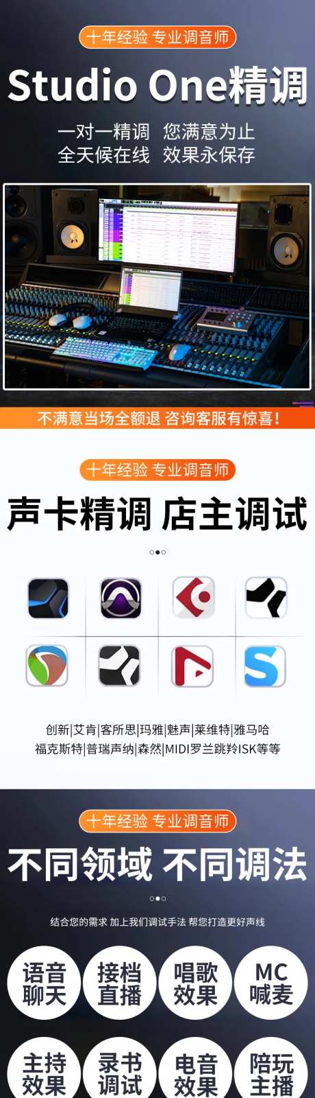 调音师一对一精调电商详情页-采灵感-https://www.cailinggan.com/