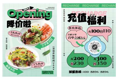 轻食开业传单-采灵感-https://www.cailinggan.com/