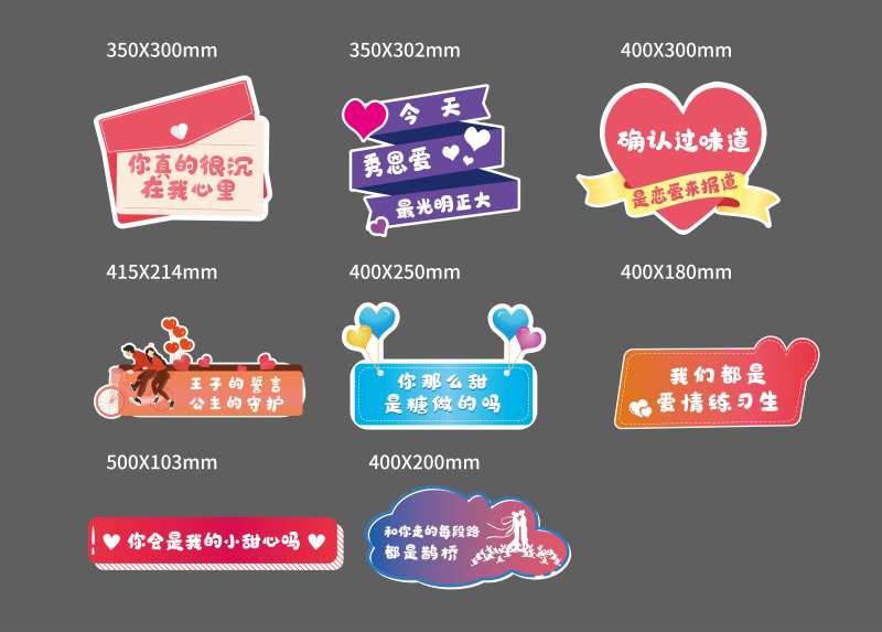 手持异形KT板-采灵感-cailinggan.com