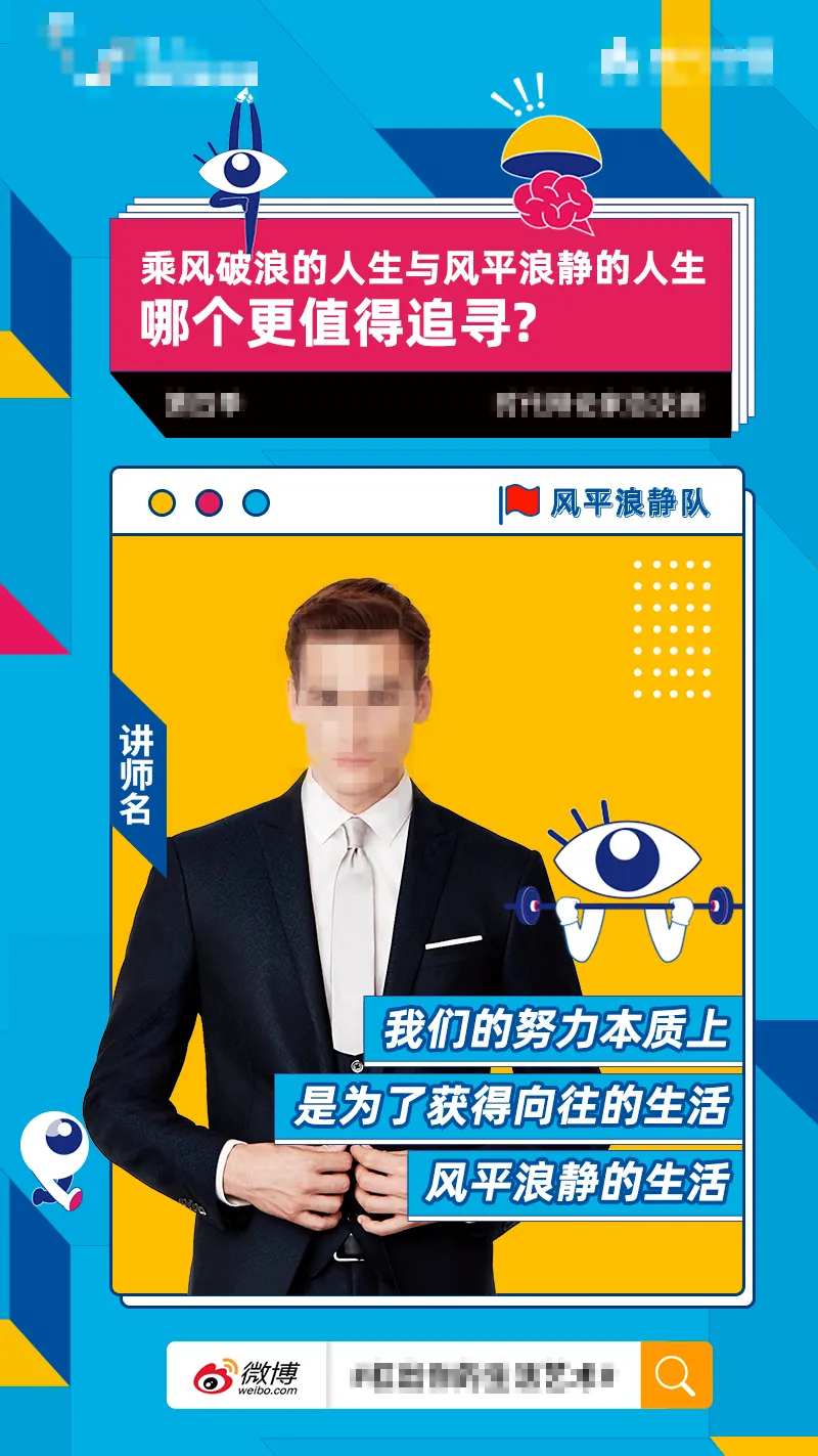 课题嘉宾讲师人物海报-采灵感-cailinggan.com