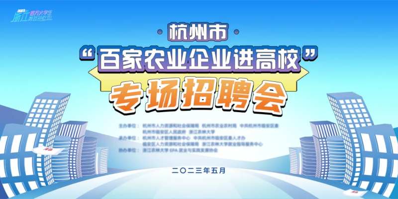 大学生企业专场招聘会-采灵感-cailinggan.com