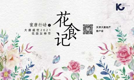 闺蜜节-采灵感-https://www.cailinggan.com/