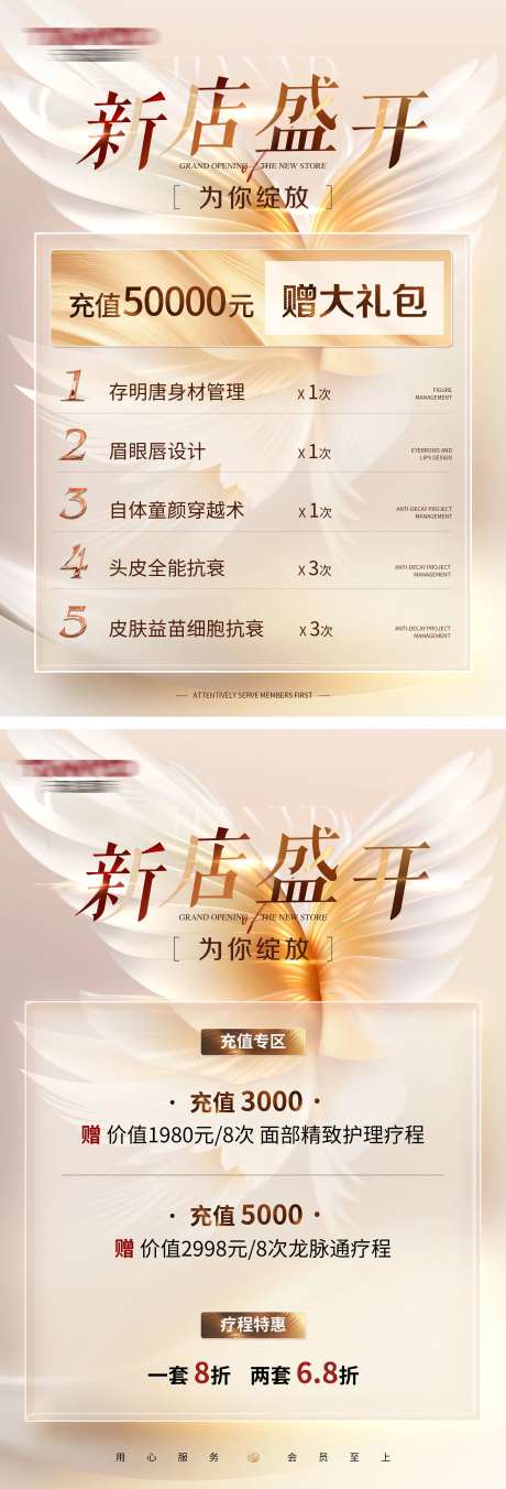 香槟色新店开业翅膀活动品牌-采灵感-https://www.cailinggan.com/