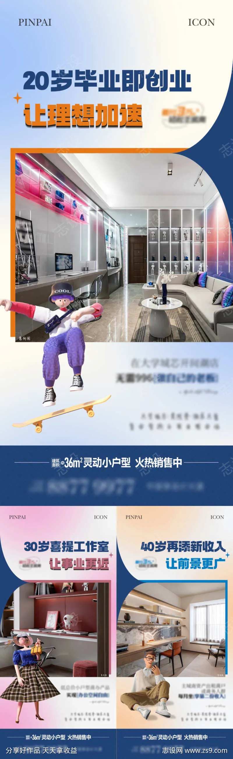 公寓业态单图1-采灵感-cailinggan.com