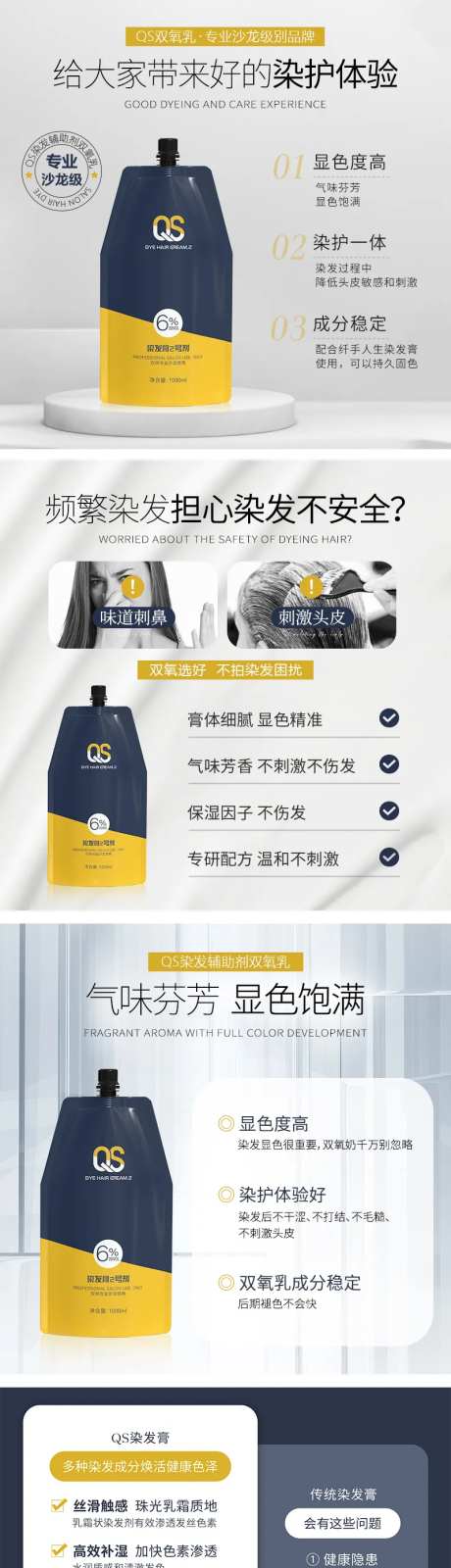 染膏系列海报-采灵感-https://www.cailinggan.com/