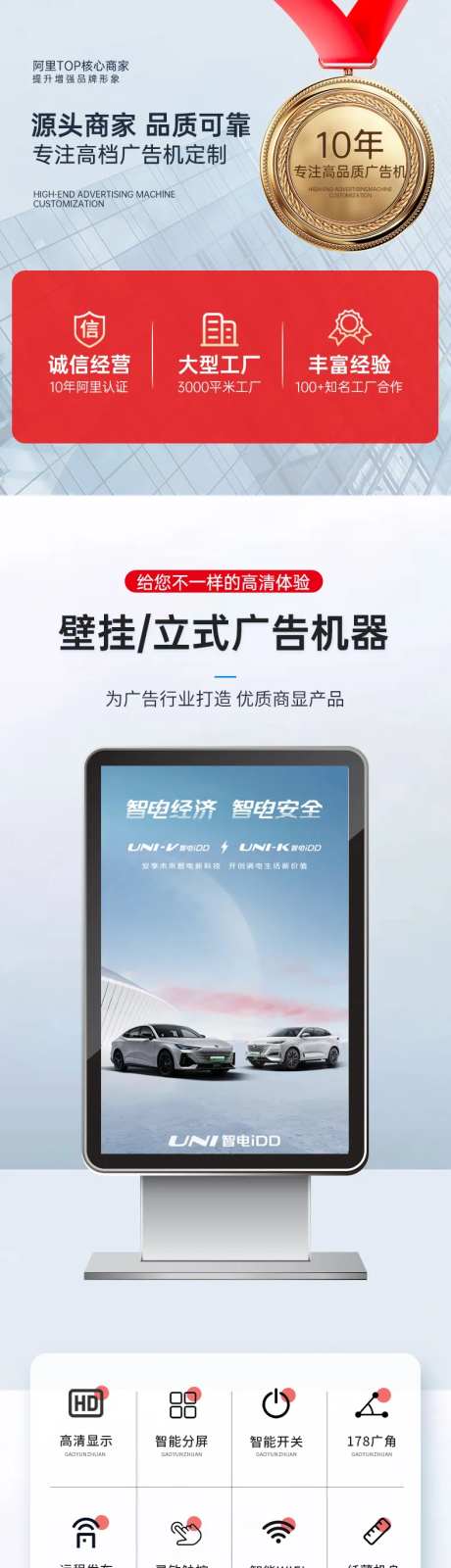 简约大气数码广告牌详情页-采灵感-https://www.cailinggan.com/