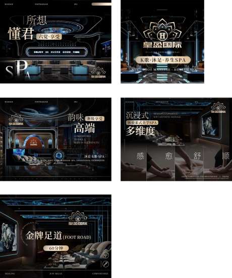 按摩spa轮播图BANNER-采灵感-https://www.cailinggan.com/
