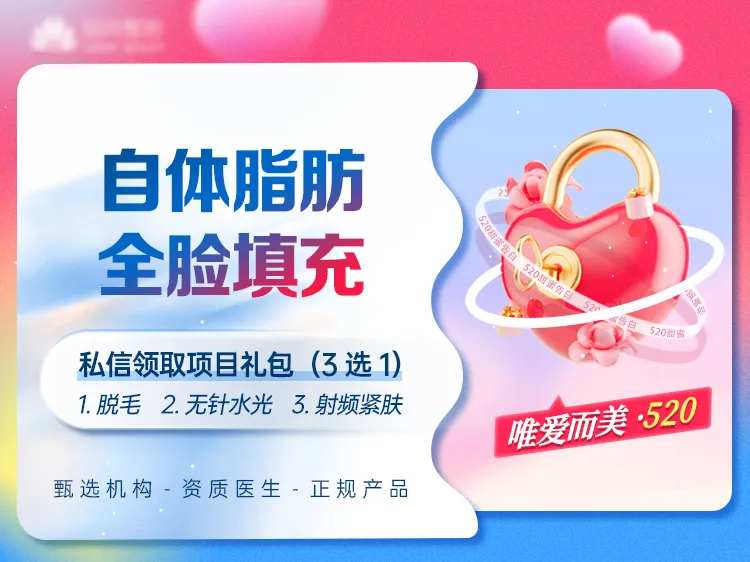 医美整形新氧主图-采灵感-cailinggan.com