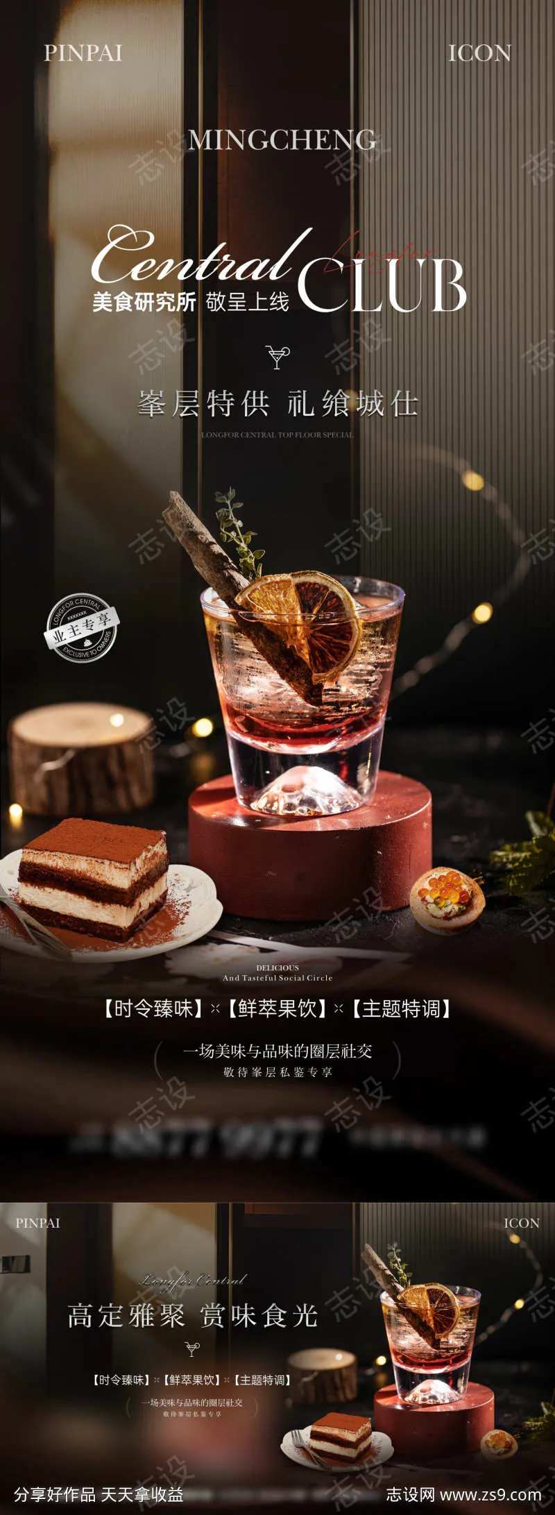 高端下午茶单图-采灵感-cailinggan.com