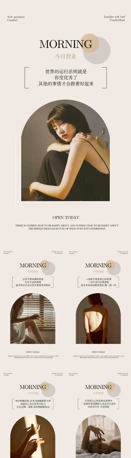 早安图海报-采灵感-https://www.cailinggan.com/