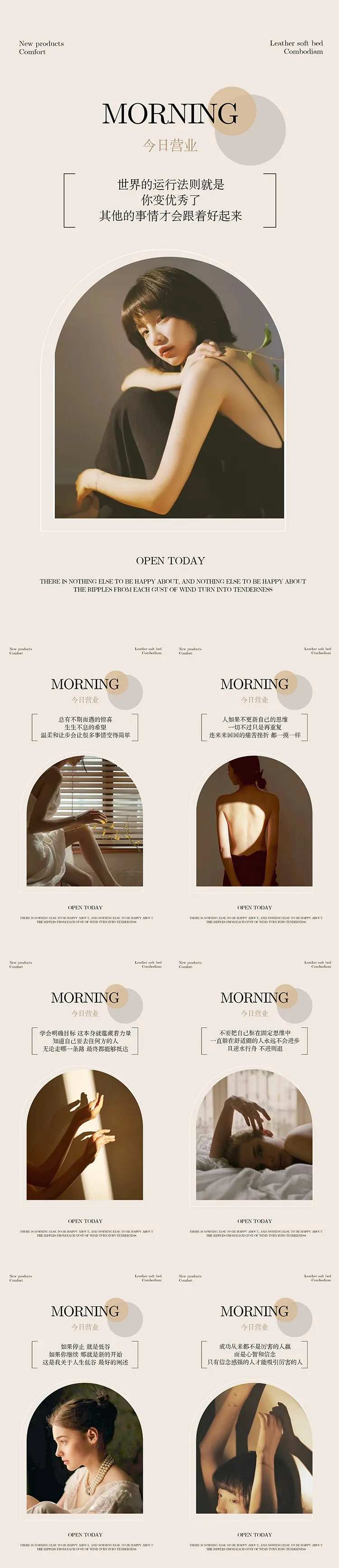 早安图海报-采灵感-cailinggan.com