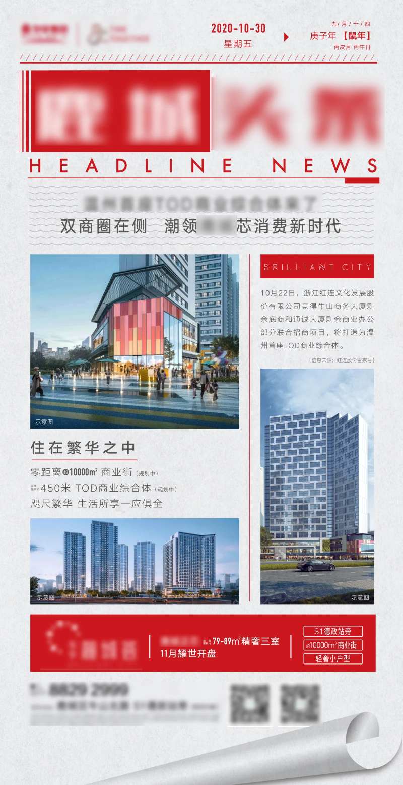 报纸头条-采灵感-cailinggan.com