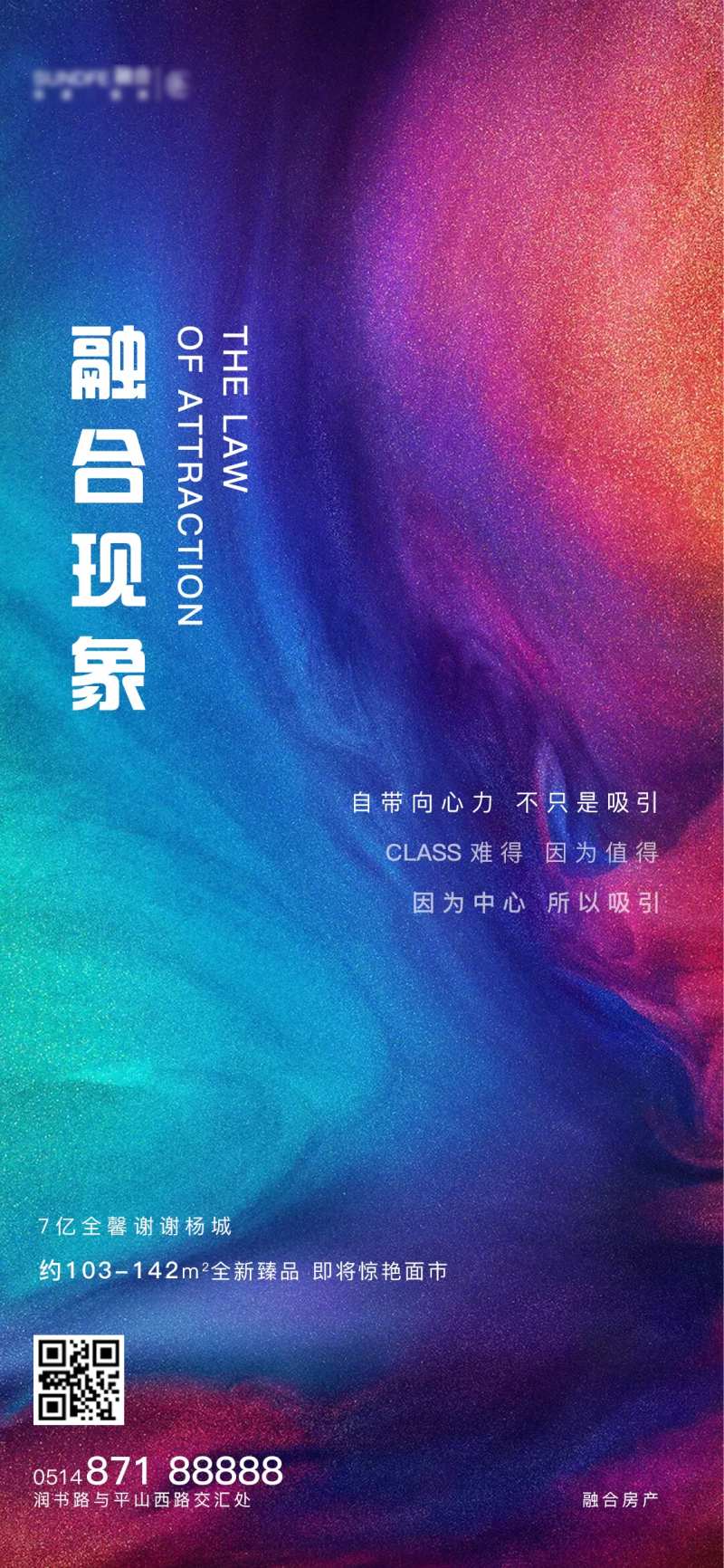 房地产宣传海报朋友圈宣发活动图片-采灵感-cailinggan.com