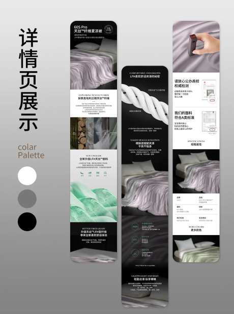 详情页-家纺-采灵感-https://www.cailinggan.com/