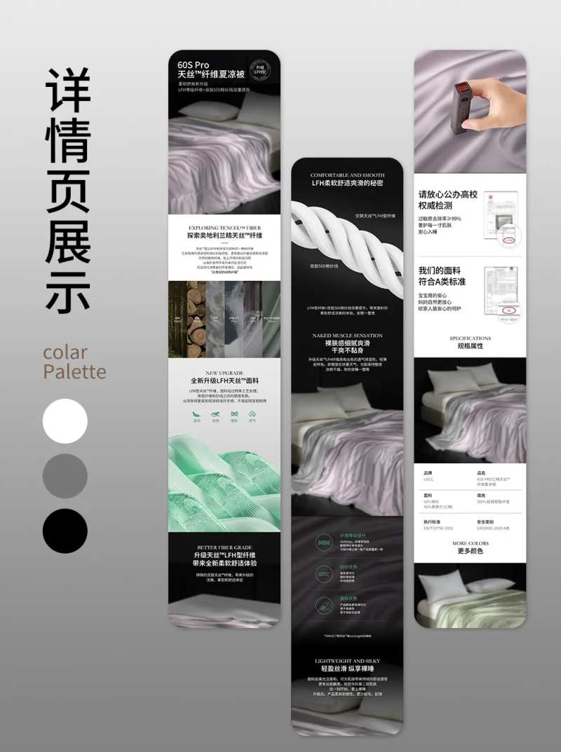 详情页-家纺-采灵感-cailinggan.com