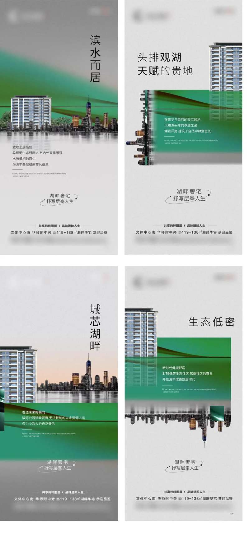 房地产低密临水而居海报-采灵感-cailinggan.com