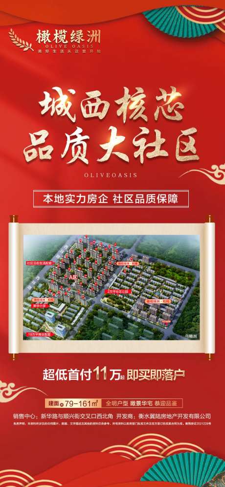 地产实力品质社区价值点海报-采灵感-https://www.cailinggan.com/