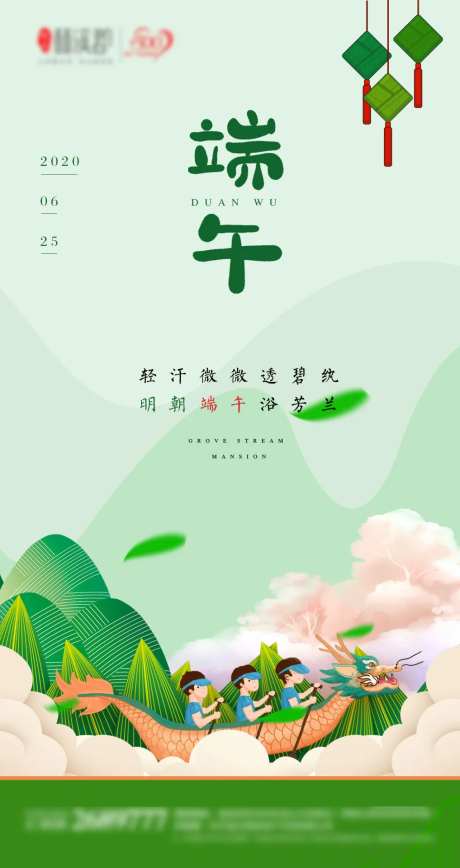 创意端午节赛龙舟单图海报-采灵感-https://www.cailinggan.com/