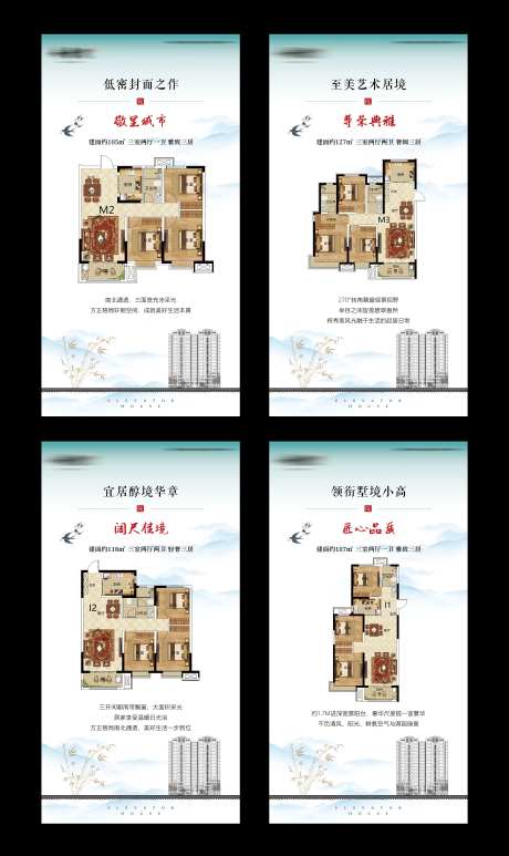 地产展架画面-采灵感-https://www.cailinggan.com/