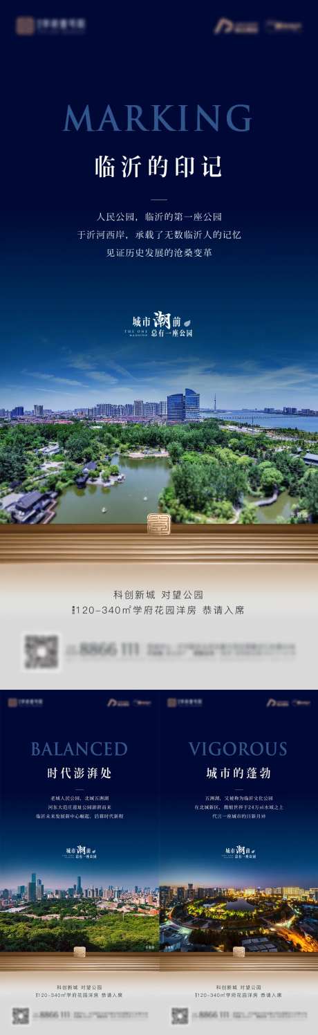 板块地标价值点海报-采灵感-https://www.cailinggan.com/