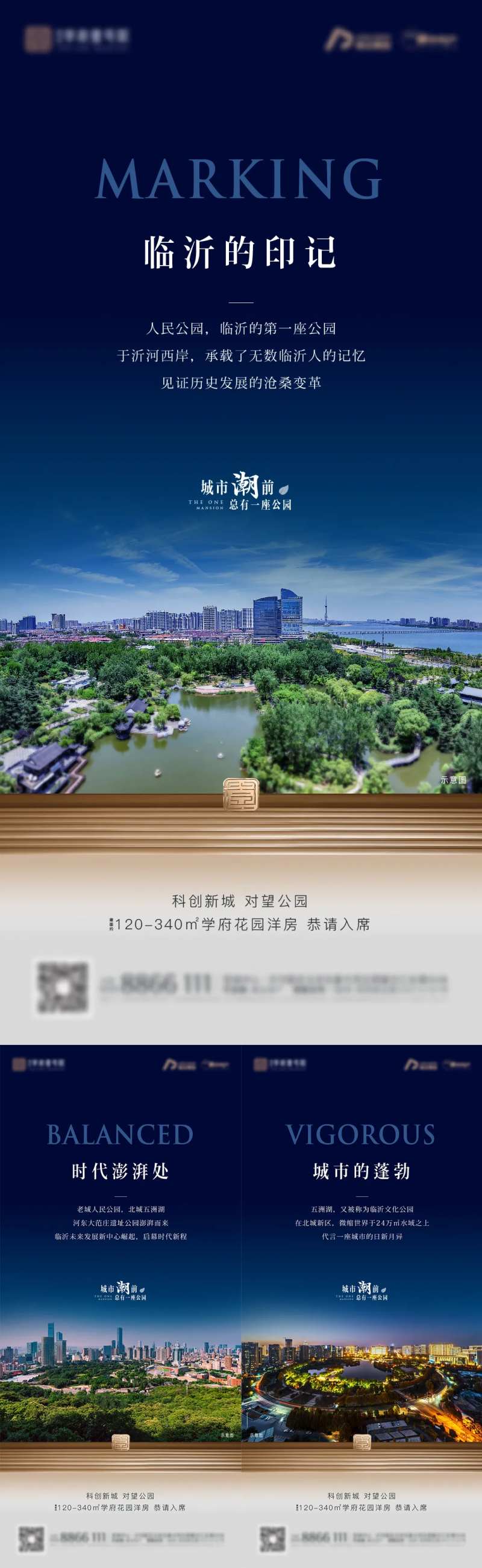 板块地标价值点海报-采灵感-cailinggan.com