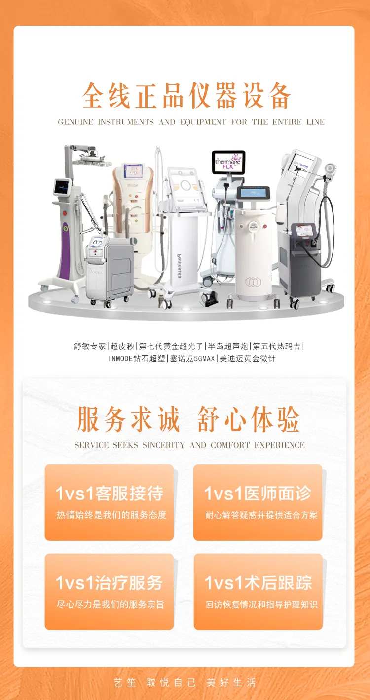 医美仪器合集-采灵感-cailinggan.com