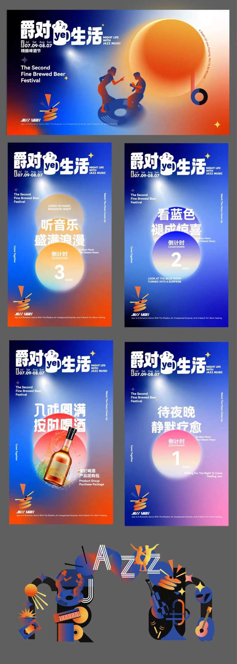 商业潮流集市活动物料-采灵感-cailinggan.com