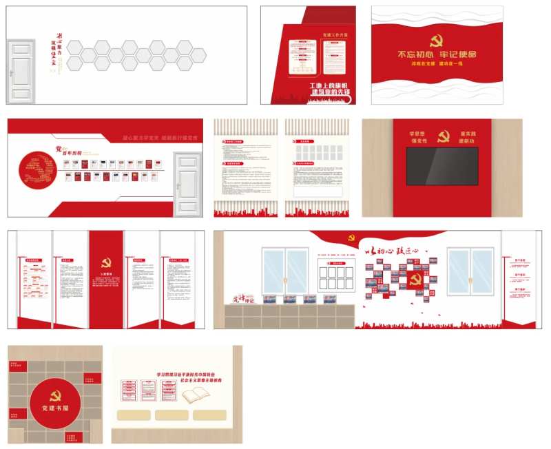 工地党建活动展厅活动背景板-采灵感-cailinggan.com