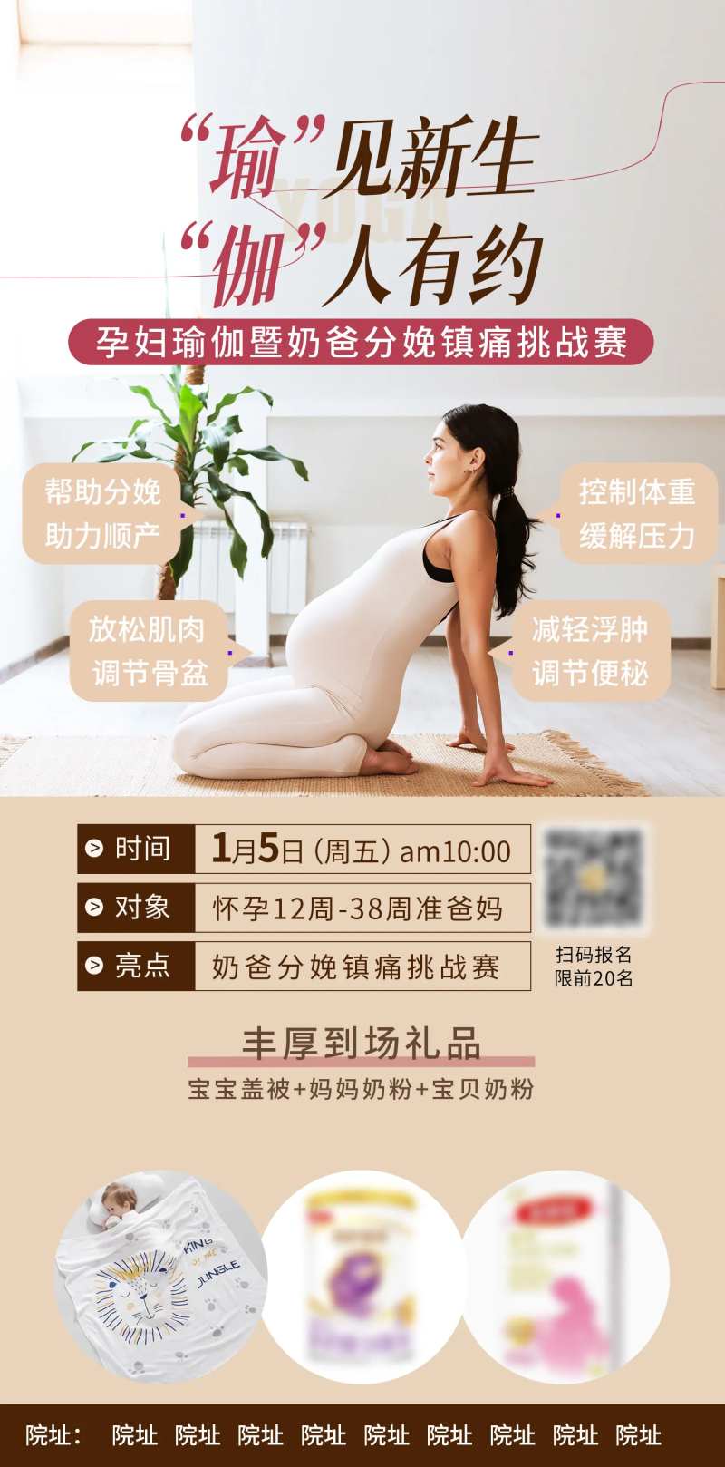 孕妇瑜伽海报-采灵感-cailinggan.com