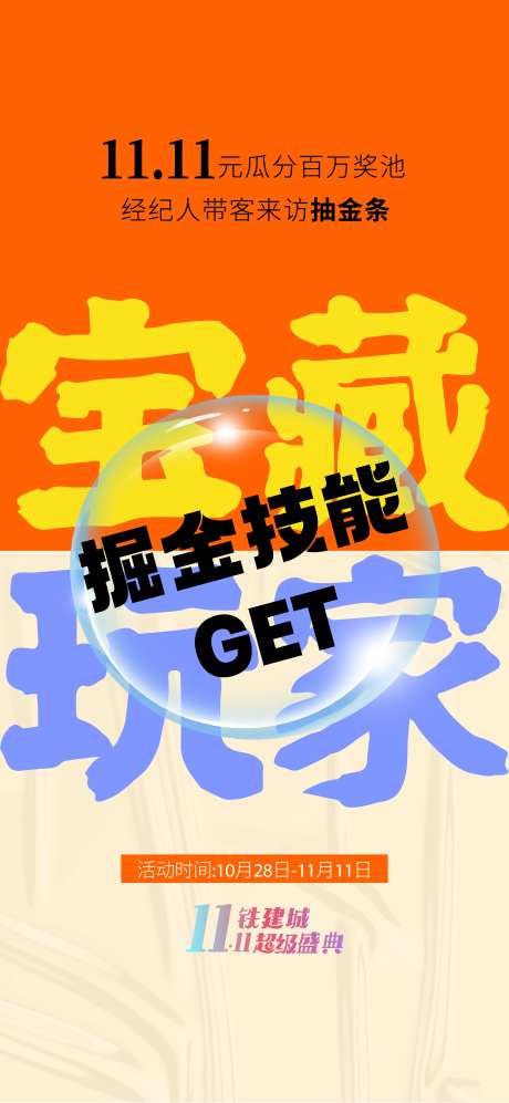 双十一活动地产海报-采灵感-https://www.cailinggan.com/