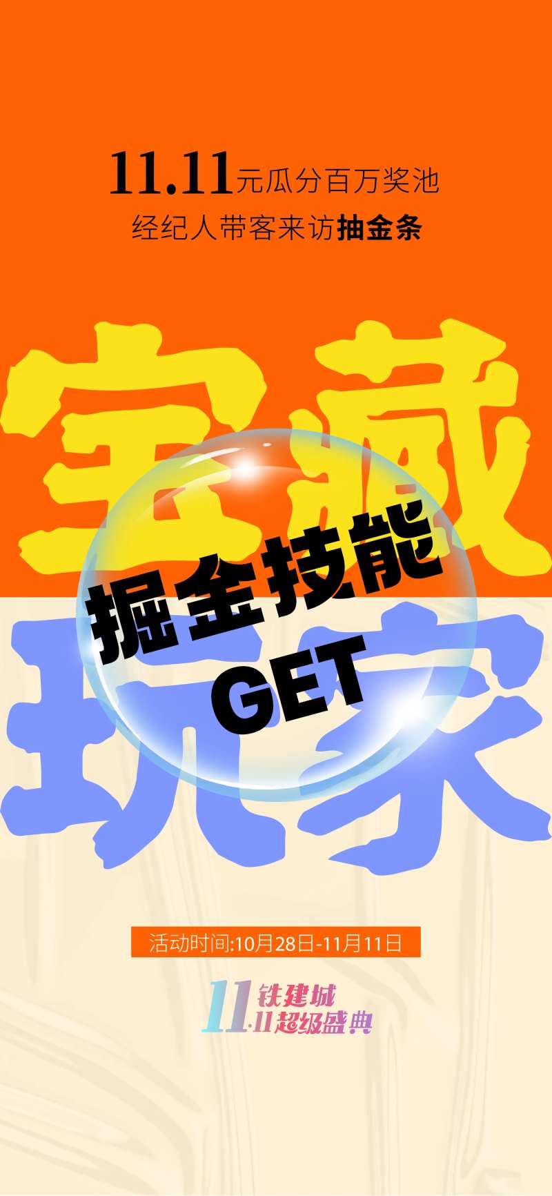 双十一活动地产海报-采灵感-cailinggan.com