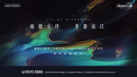 地产荣耀面世大气海报-采灵感-https://www.cailinggan.com/
