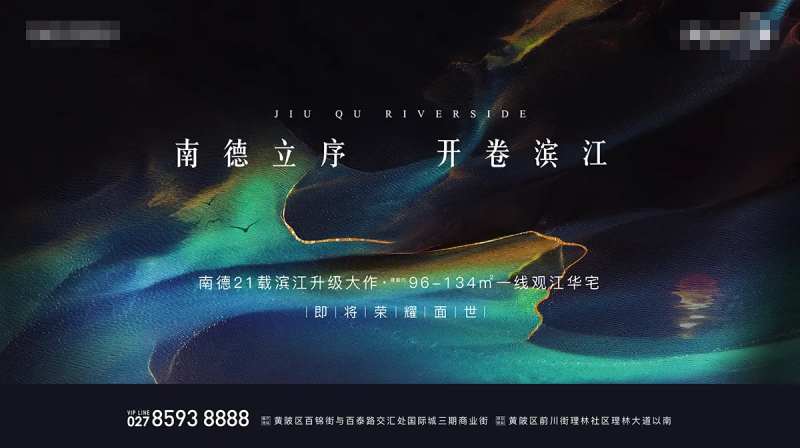 地产荣耀面世大气海报-采灵感-cailinggan.com