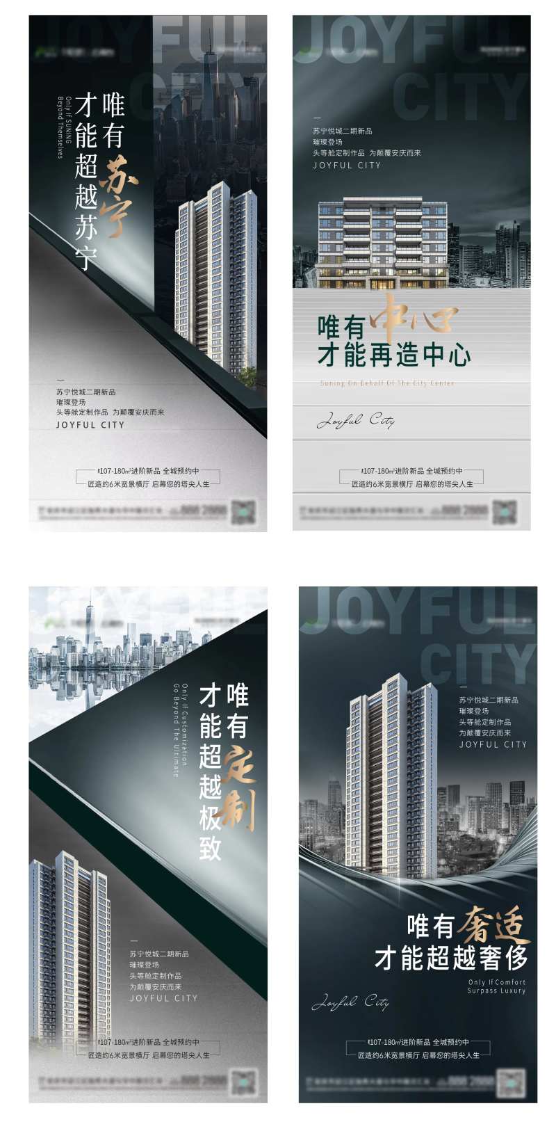 地产中心城市价值点系列单图-采灵感-cailinggan.com